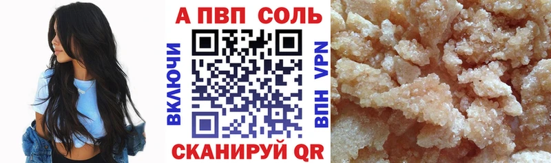 Купить  Киреевск  Альфа ПВП Crystall 