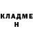 ГАШ ice o lator Nemo Finding
