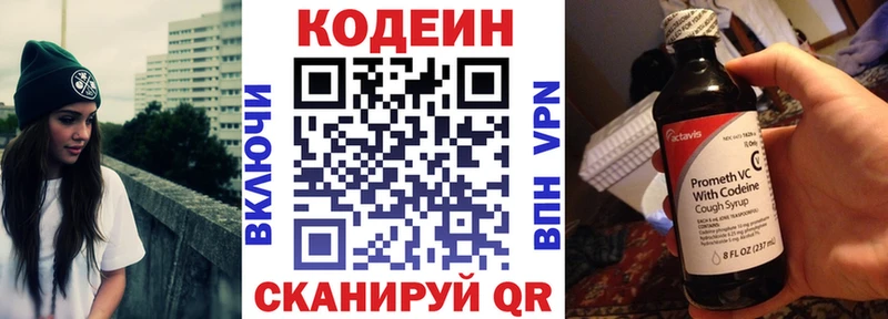 Кодеиновый сироп Lean напиток Lean (лин)  Купить  Киреевск 