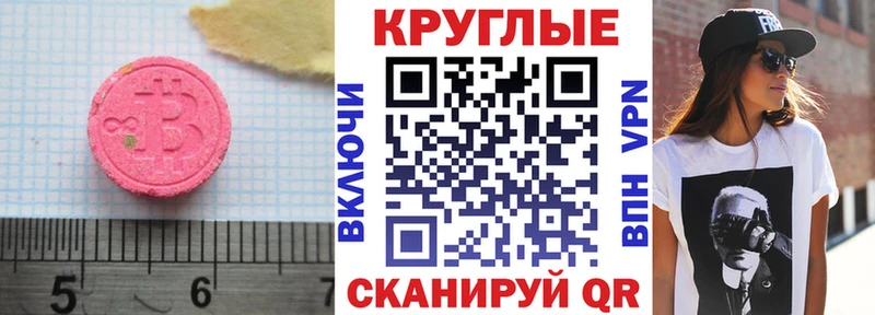 Ecstasy ешки  Купить  Киреевск 