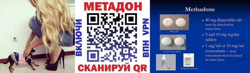 Метадон кристалл  Купить закладки  Киреевск 